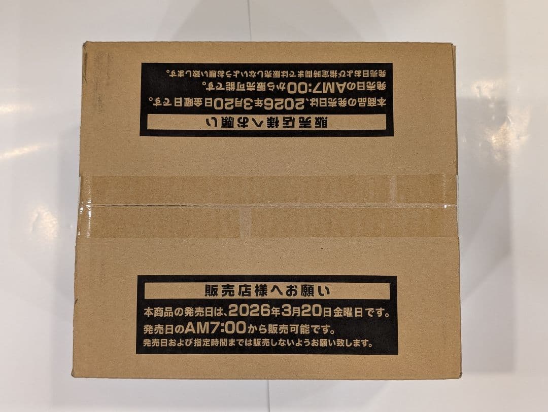 遊戯王　LIMIT OVER COLLECTION -THE RIVALS -