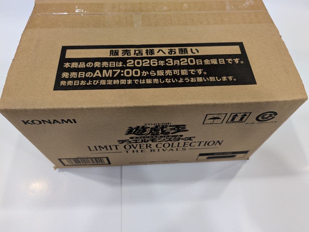 遊戯王　LIMIT OVER COLLECTION -THE RIVALS -