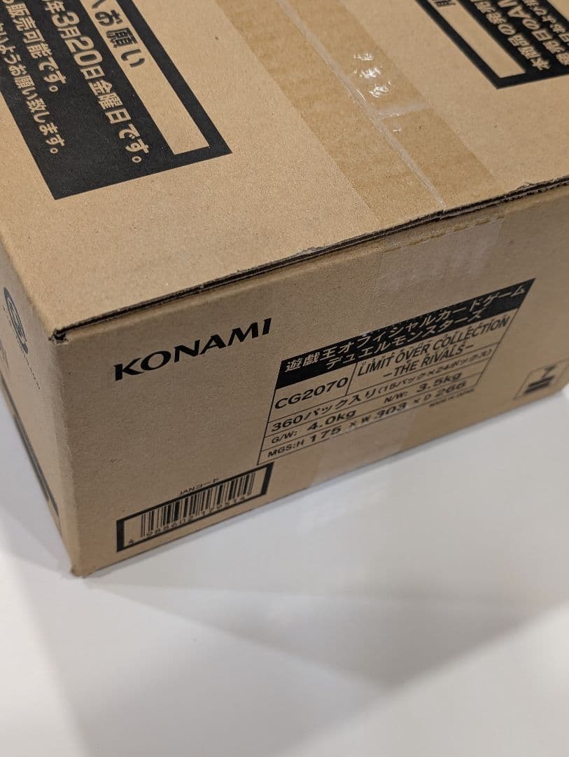 遊戯王　LIMIT OVER COLLECTION -THE RIVALS -