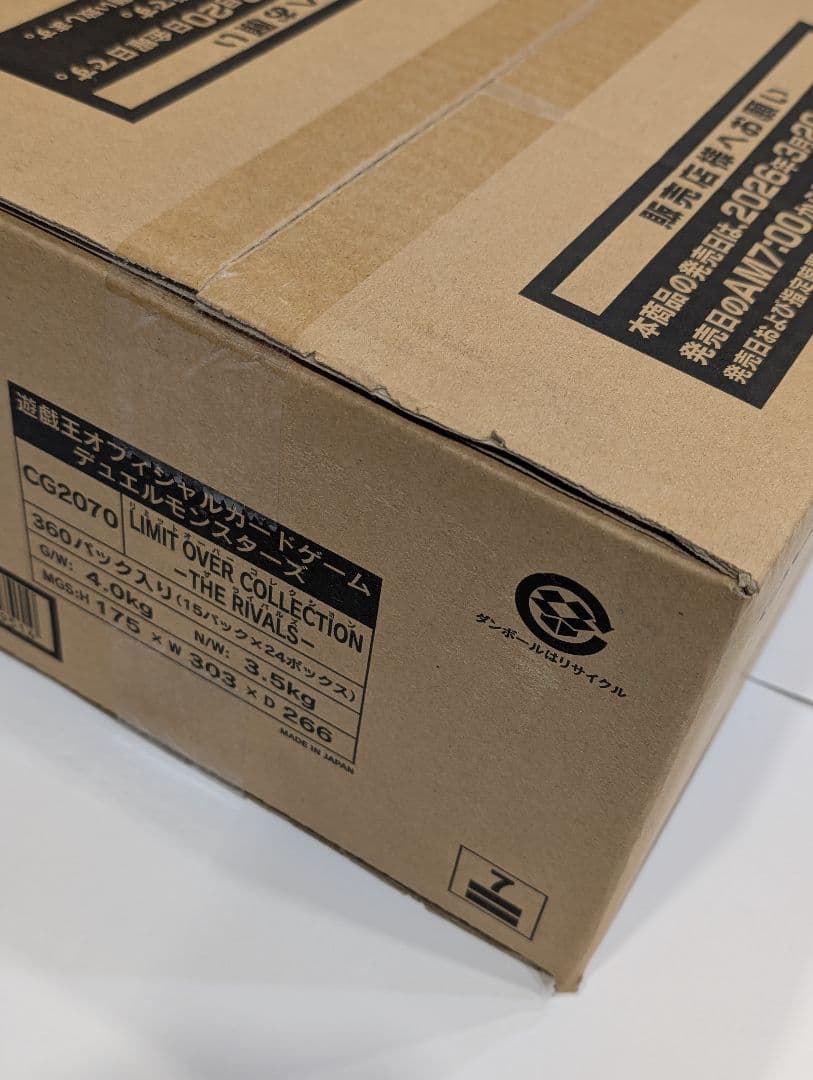 遊戯王　LIMIT OVER COLLECTION -THE RIVALS -