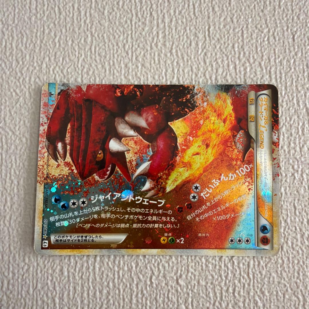 カイオーガ＆グラードンＬＥＧＥＮＤ L3 頂上大激突 70/80 71/80