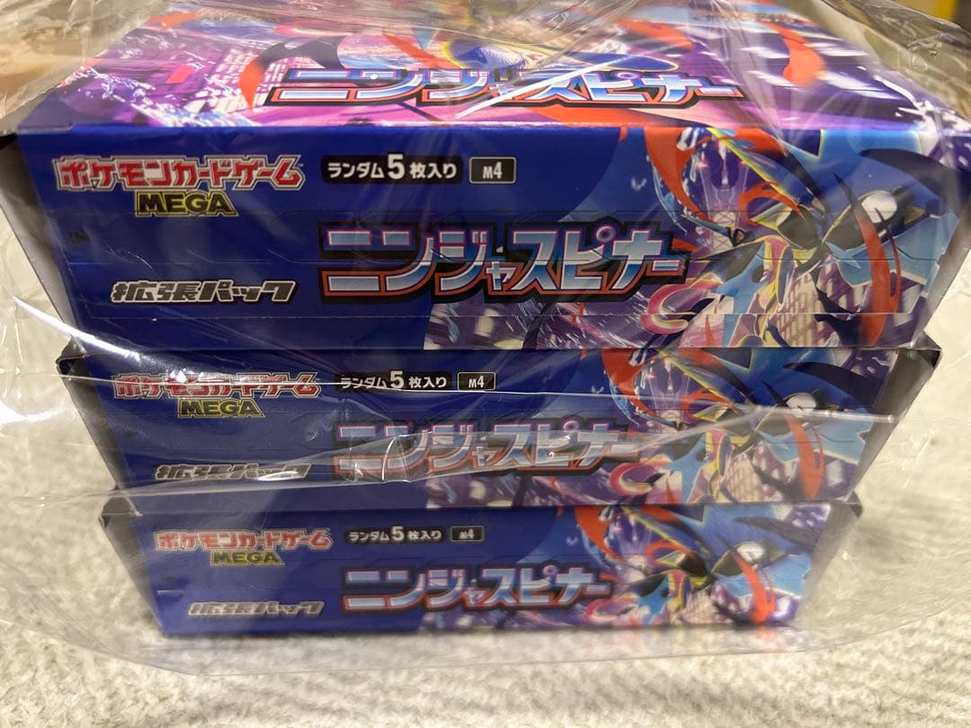 ニンジャスピナー 3BOX シュリンクなし ペリペリあり　鑑定時の切り込みあり