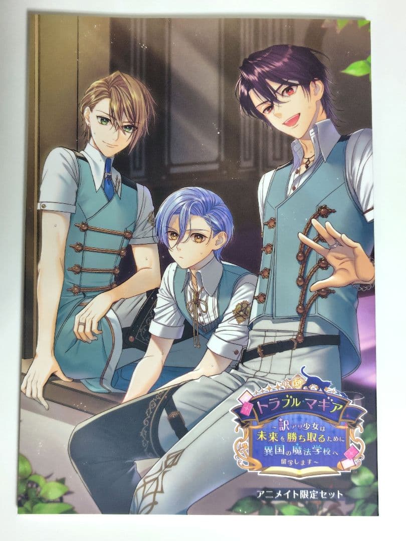 トラブル・マギア トラマギ アニメイト 小冊子