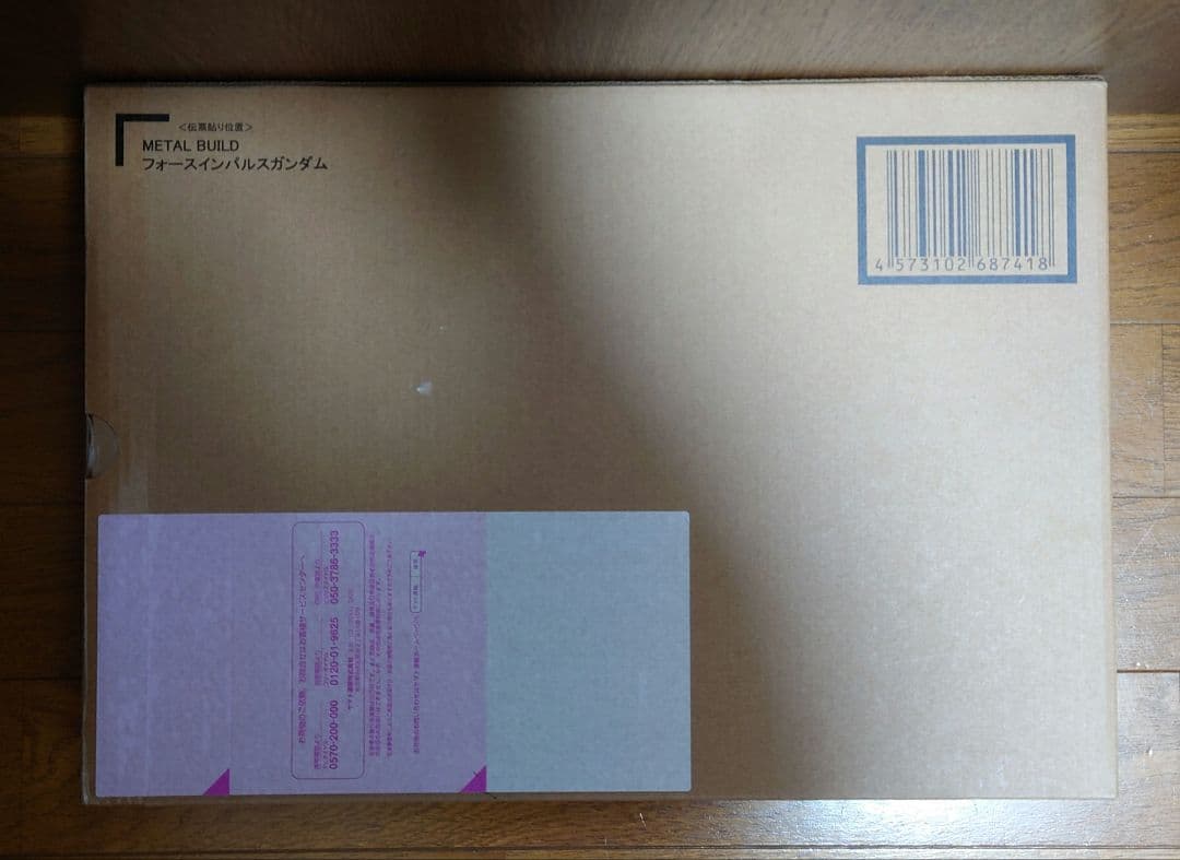 未開封 メタルビルド フォースインパルスガンダム
