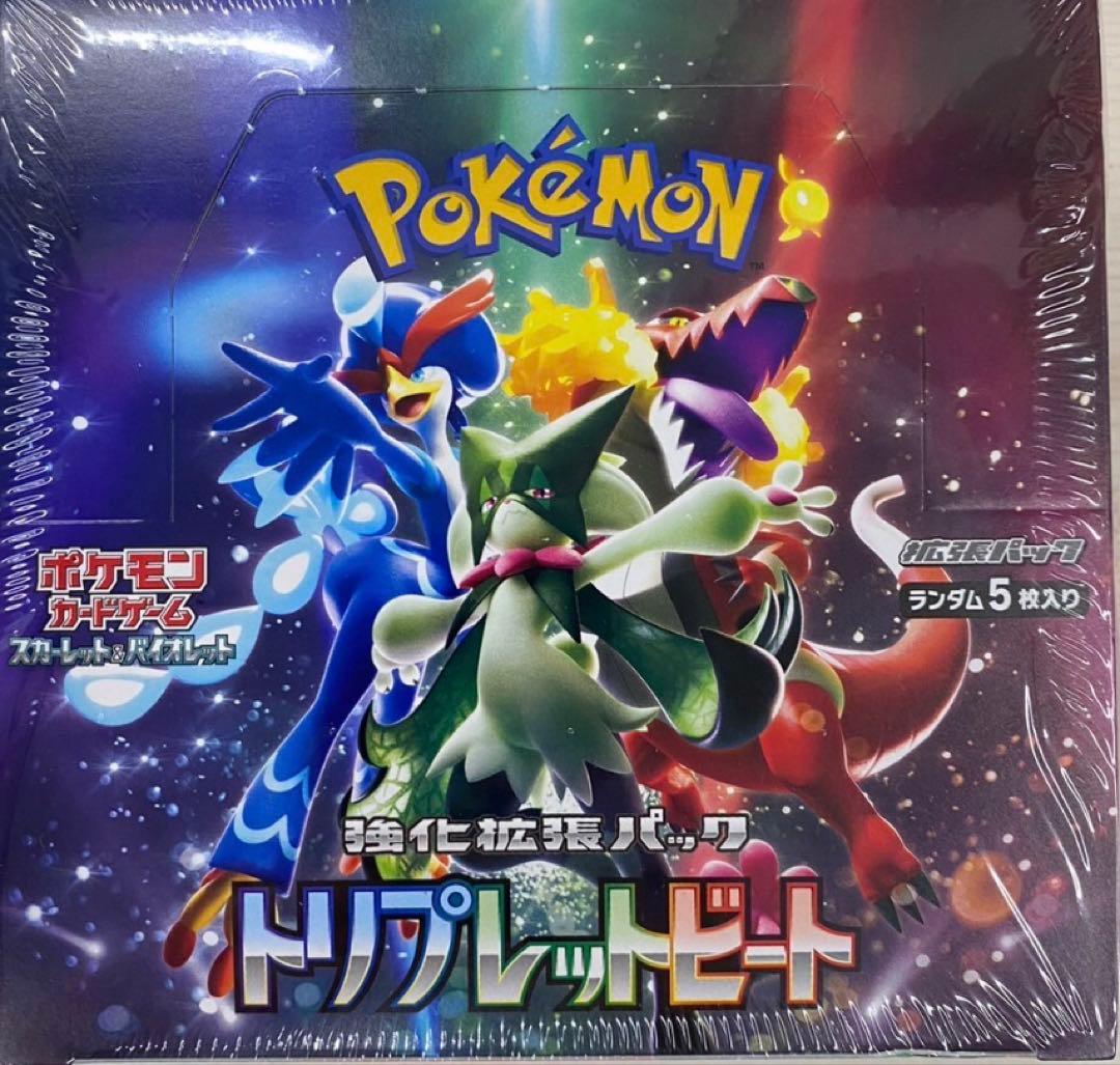 ポケモンカードゲーム3種類まとめ売り 新品未開封シュリンク付き　BOXケース付き