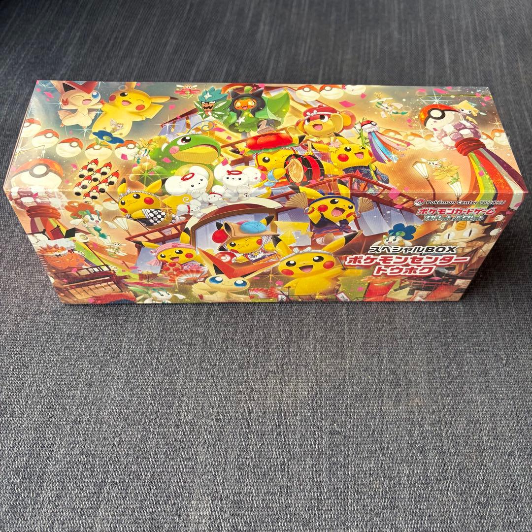 『未開封』ポケモンセンター トウホク スペシャルBOX & ブラックボルト