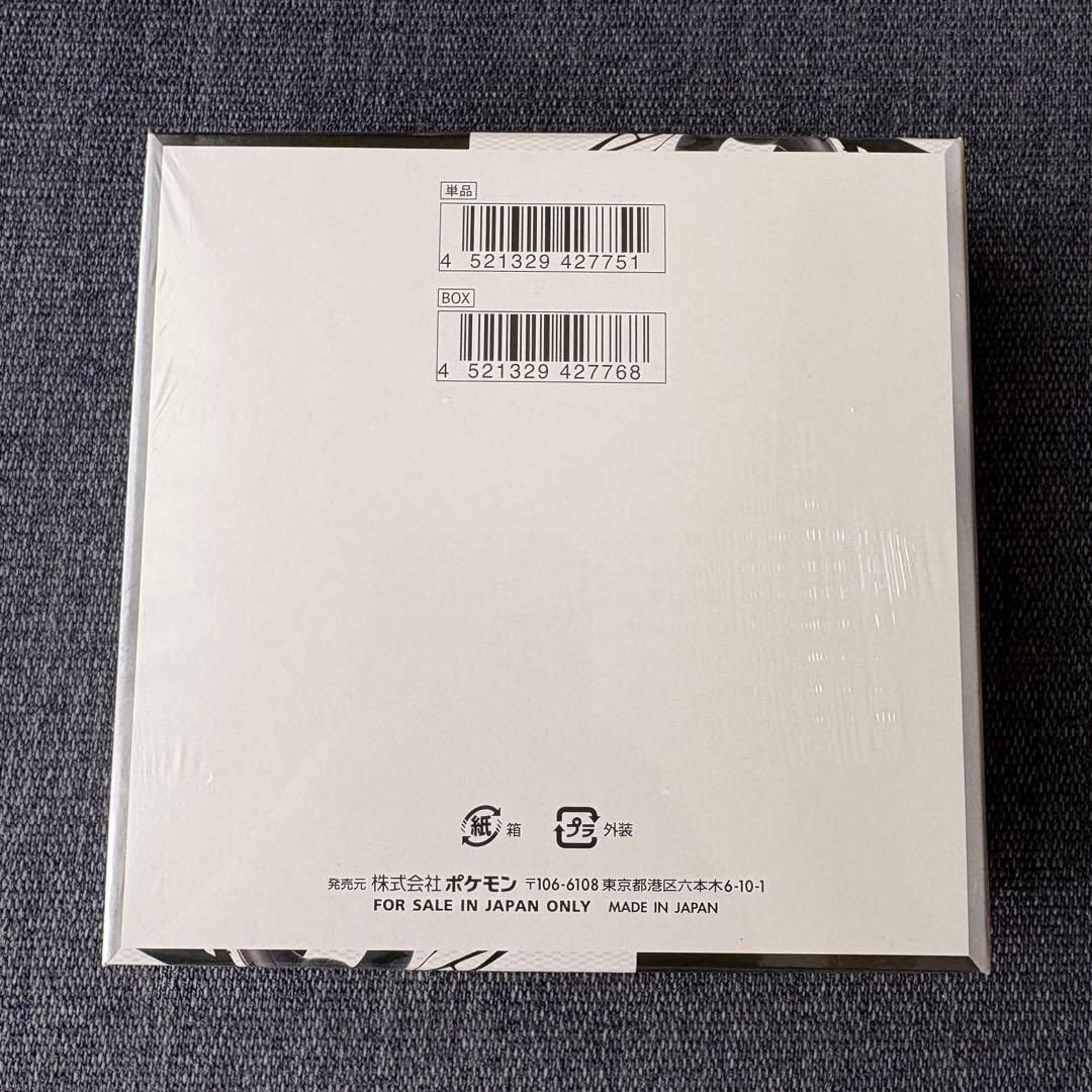 『未開封』ポケモンセンター トウホク スペシャルBOX & ブラックボルト