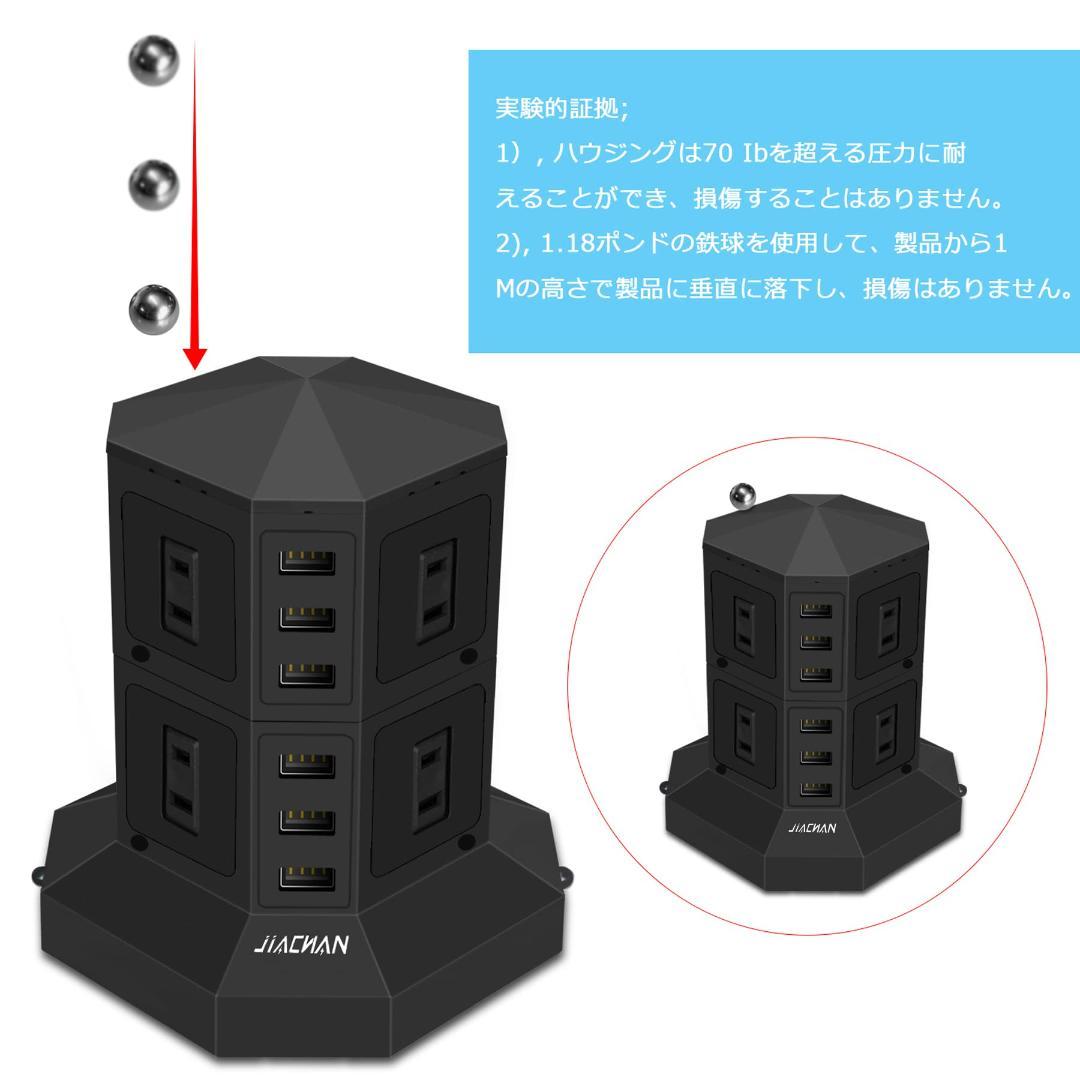 6USB 8コンセント 急速充電 雷ガード 過負荷保護 電源タップ タワー式