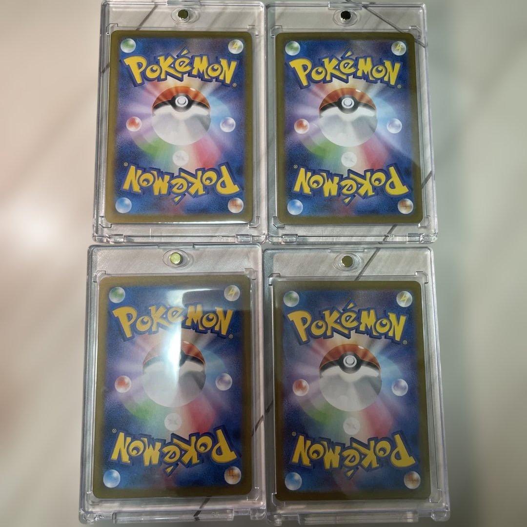 ポケモンカードSAR4枚