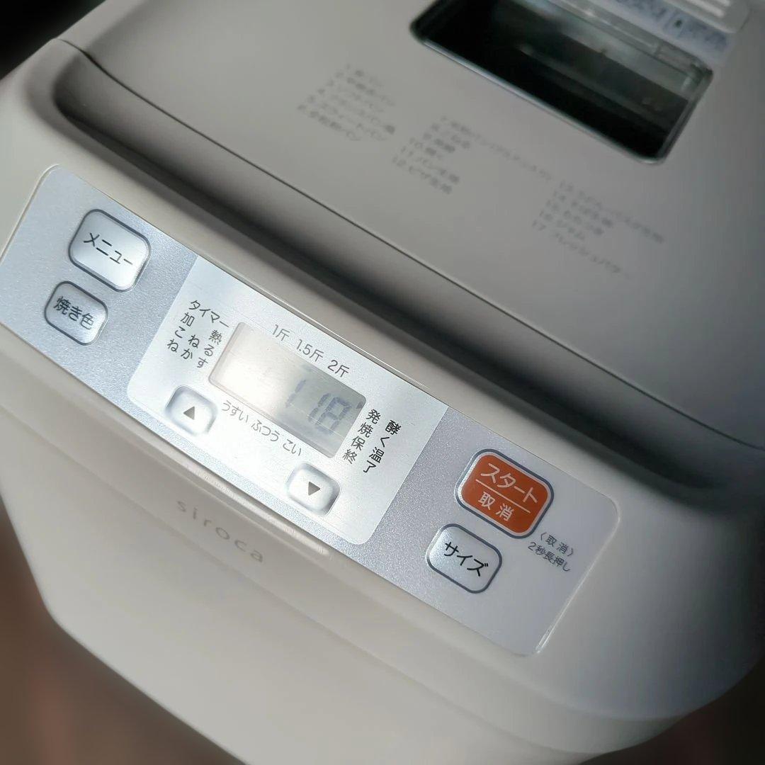 美品／保証期間内【シロカ ホームベーカリー SB-111 500W】