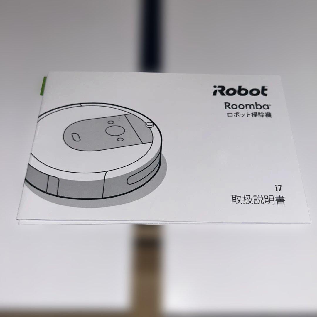 消耗品付属！iRobot Roomba i7+ ロボット掃除機 本体