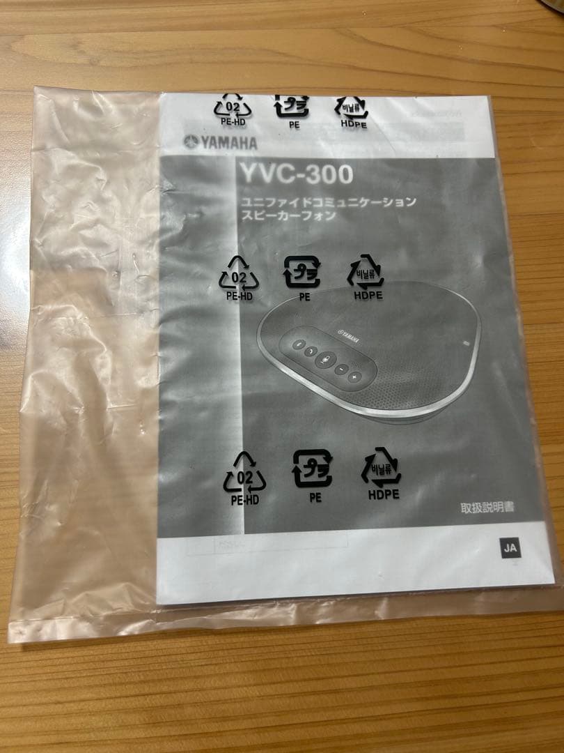 YAMAHA YVC-300 USBスピーカーフォン