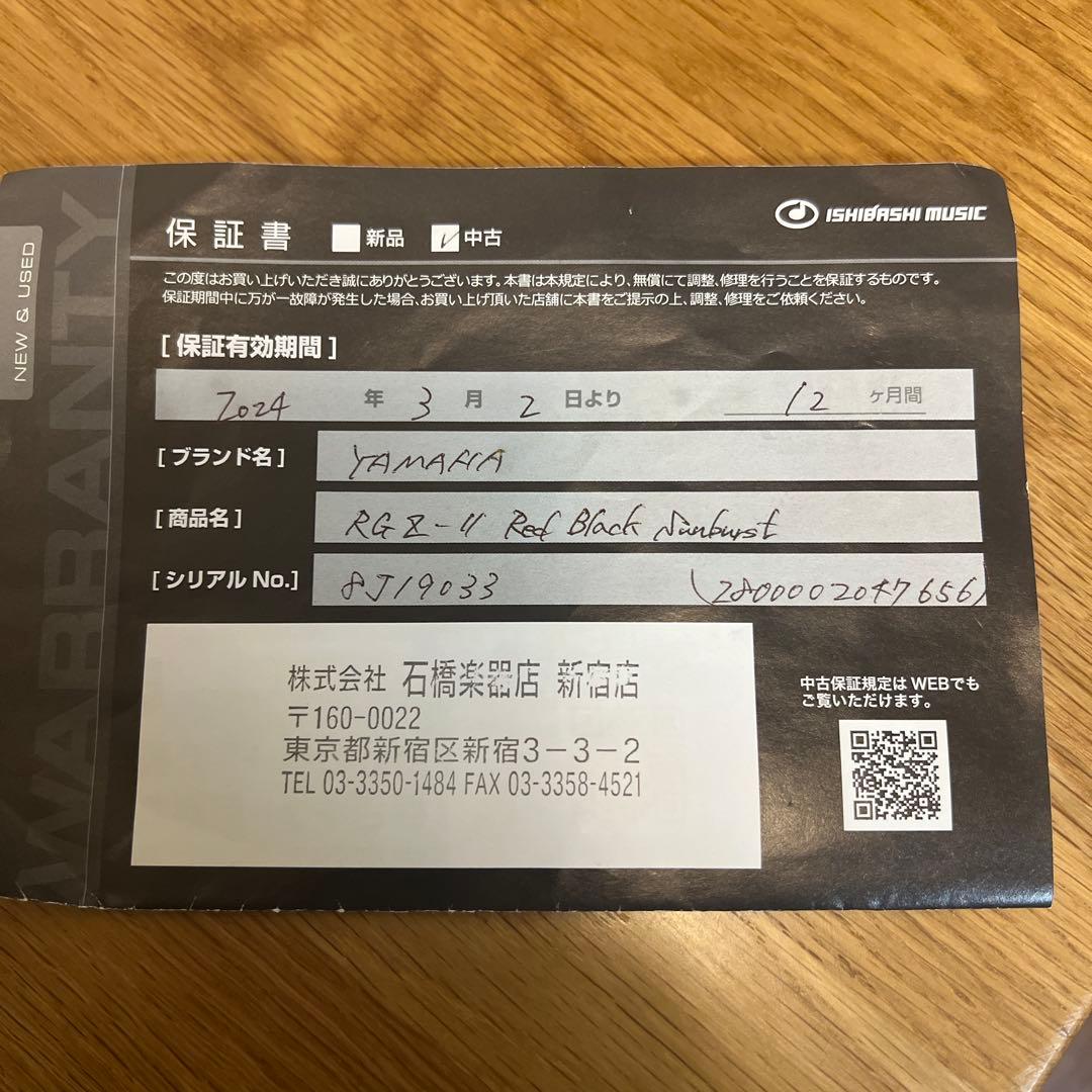 ギター yamaha RGZ-II