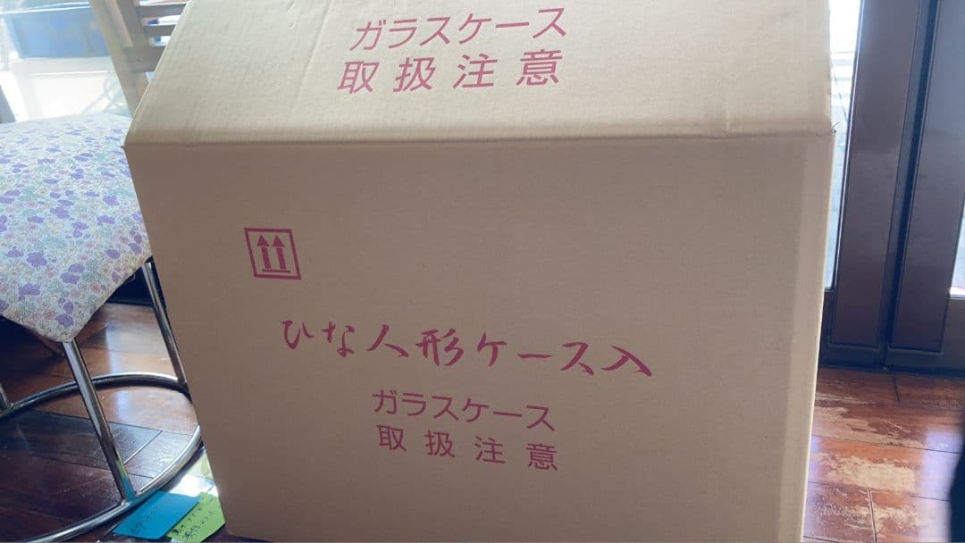 【展示品限り】雛人形 収納飾り　※閉店セール　11