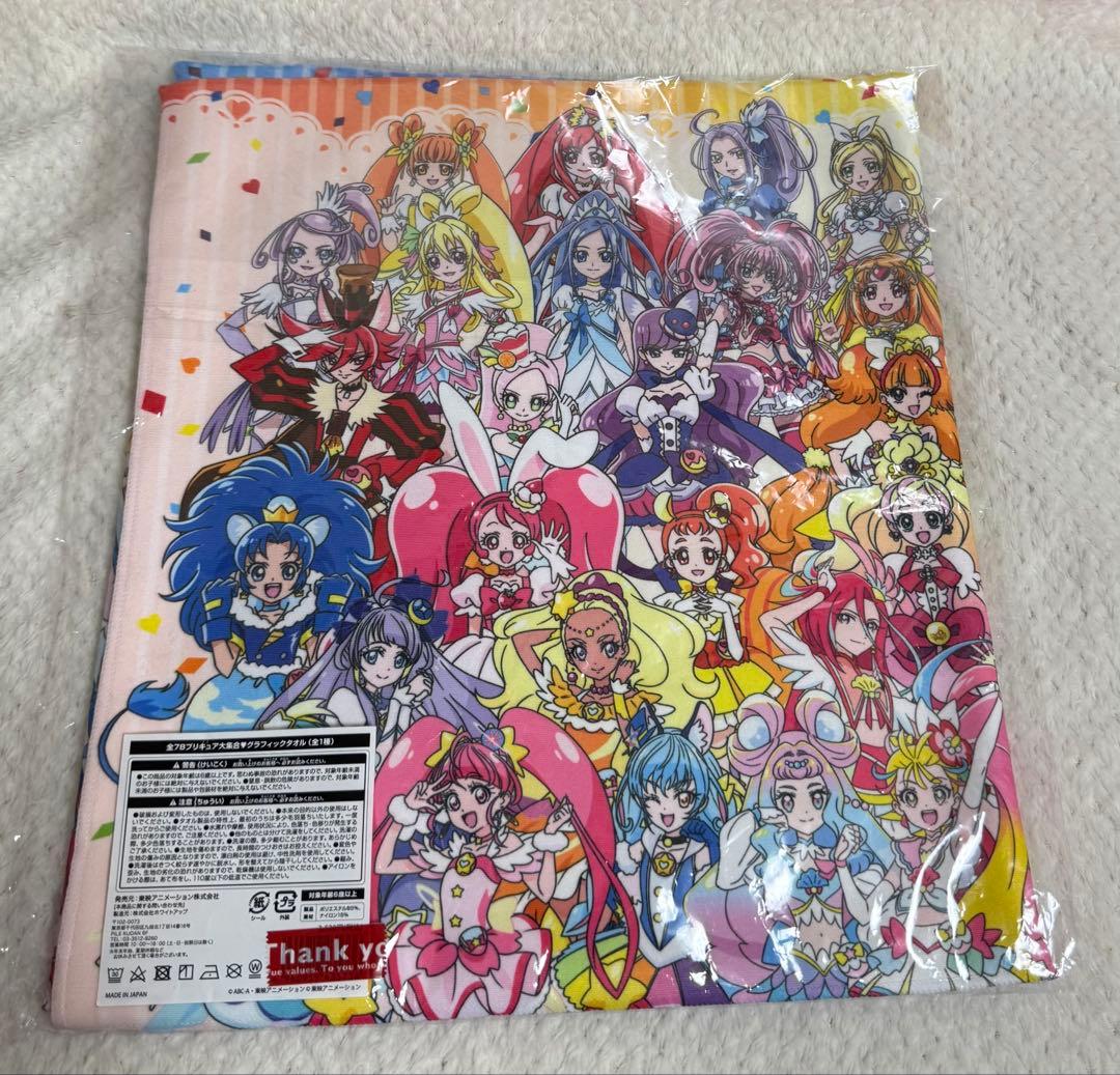【激レア・新品・未開封】プリキュアオールスターズF / グラフィックタオル