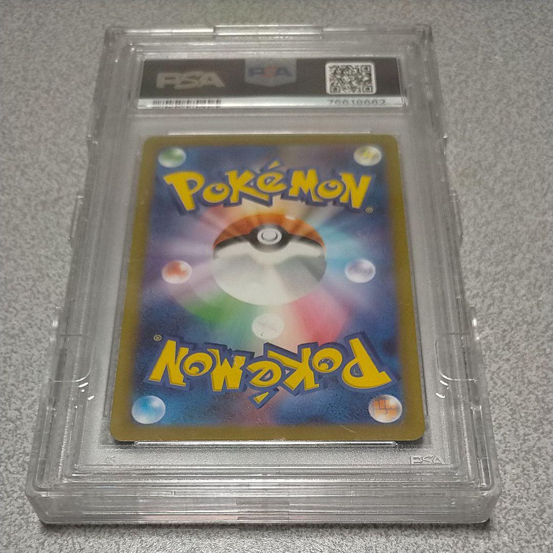 コイキングar PSA 10