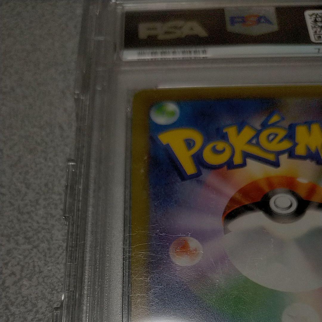 コイキングar PSA 10