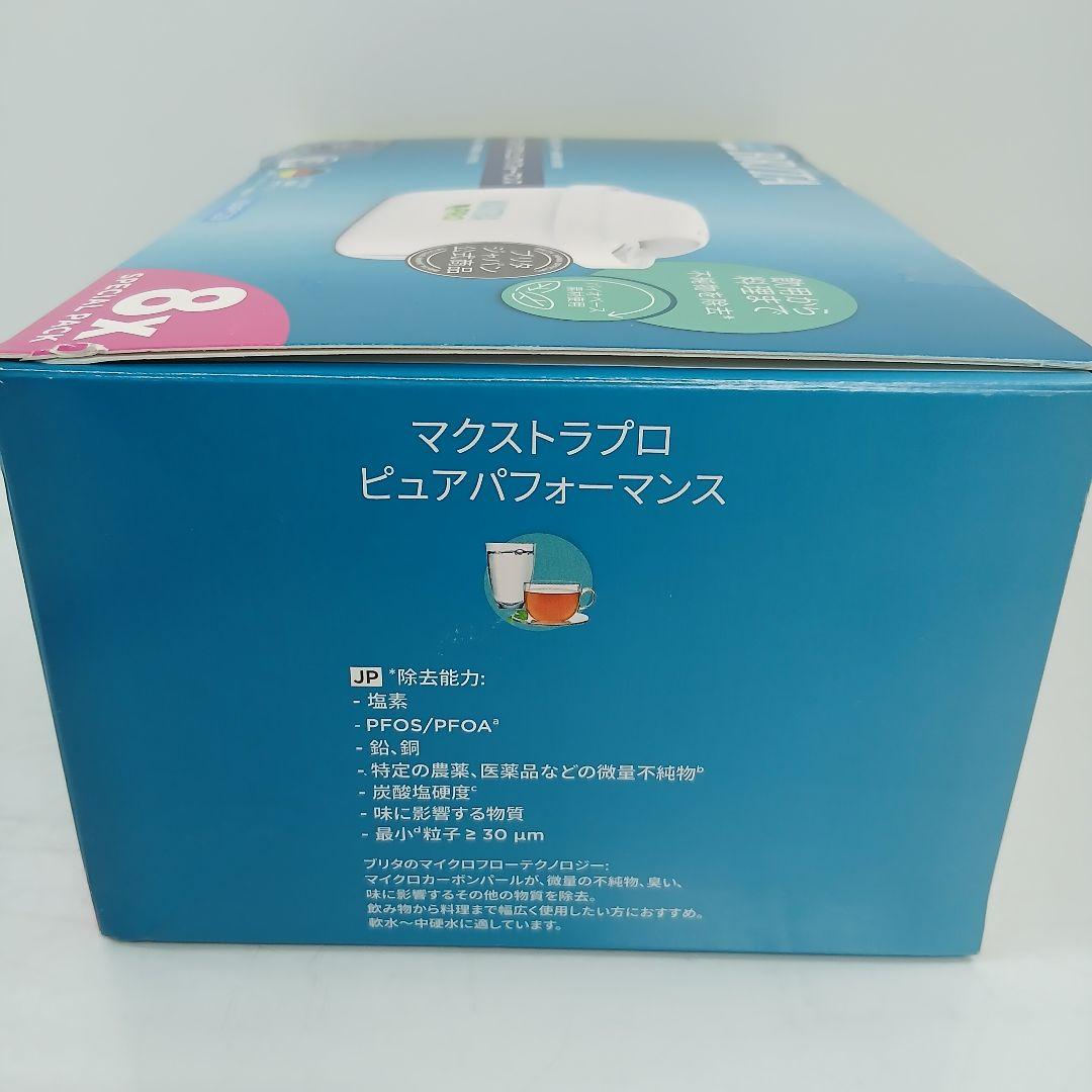 HM375 BRITA 浄水フィルター マクストラプロピュアパフォーマンス 8x