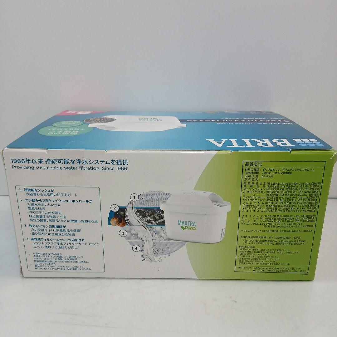 HM375 BRITA 浄水フィルター マクストラプロピュアパフォーマンス 8x