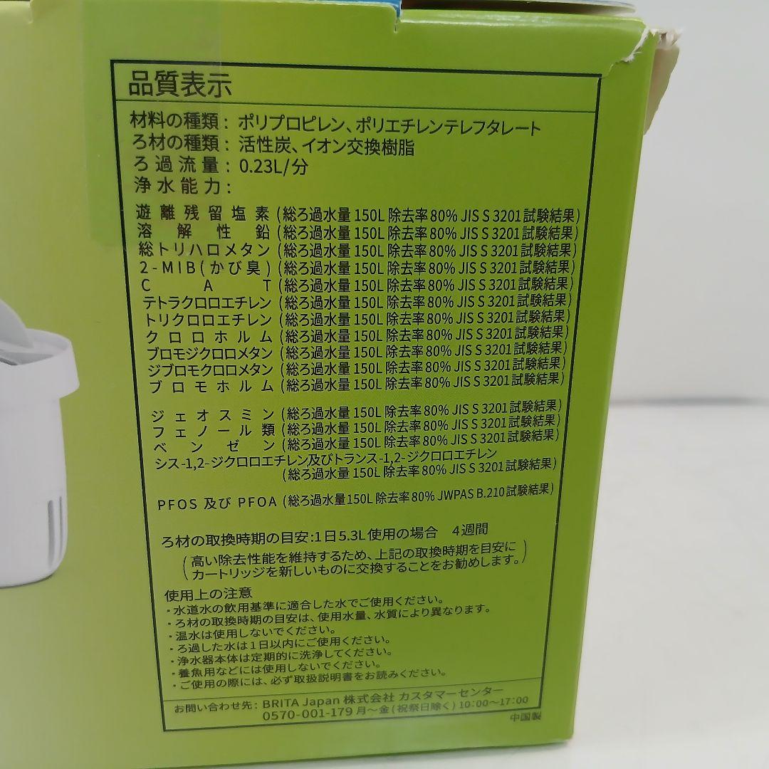 HM375 BRITA 浄水フィルター マクストラプロピュアパフォーマンス 8x