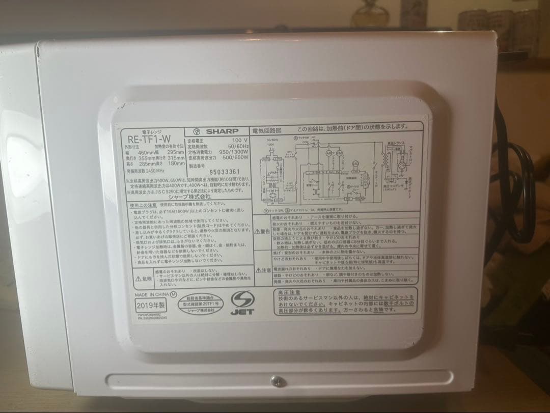 SHARP RE-T1-W ホワイト電子レンジ