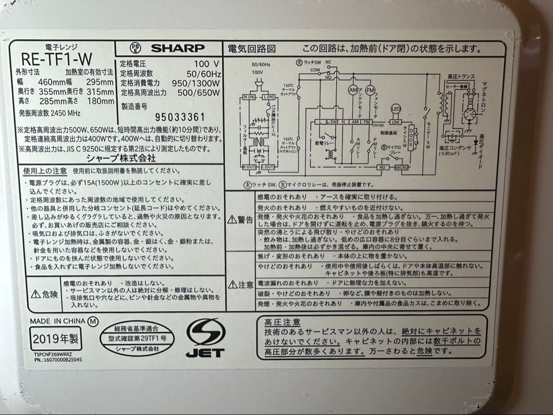 SHARP RE-T1-W ホワイト電子レンジ