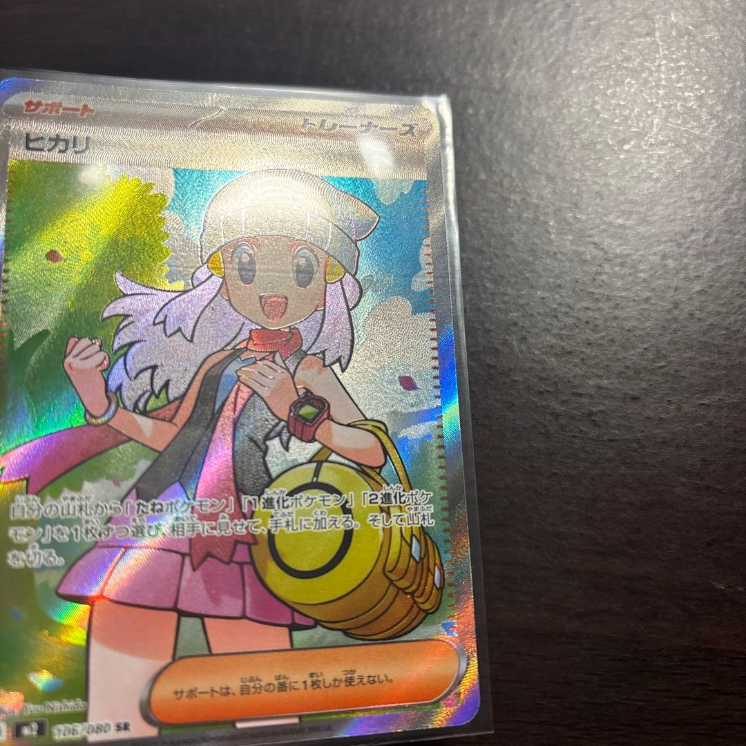 猫*み様 ポケモンカード メイのはげましSAR ヒカリSR