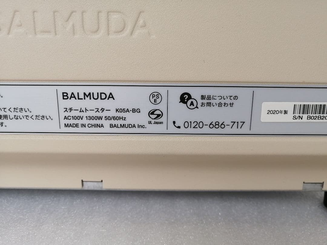 BALMUDA　バルミューダ　スチームトースター　20年製 042