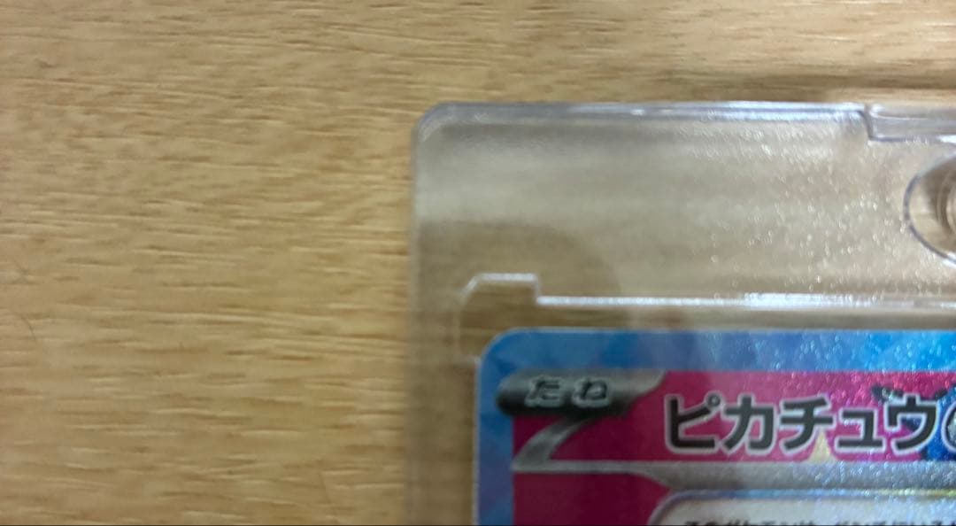 ピカチュウex SAR MEGAドリームex【ポケモンカード】