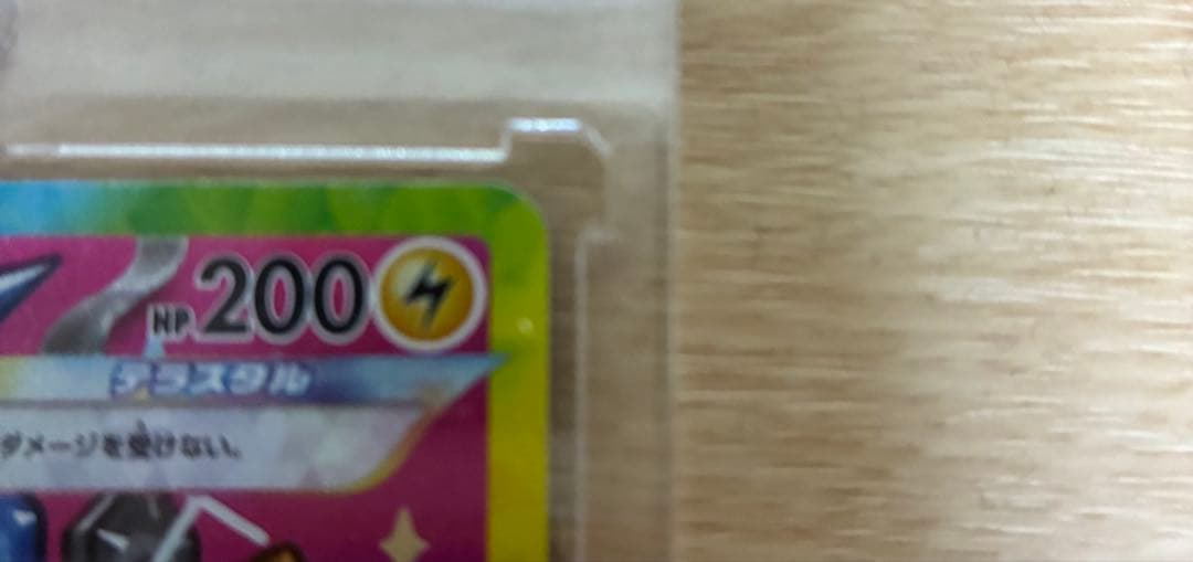 ピカチュウex SAR MEGAドリームex【ポケモンカード】