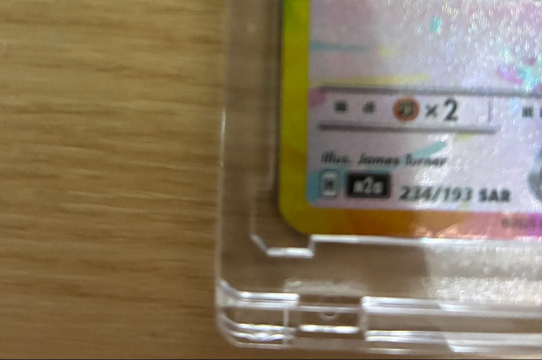 ピカチュウex SAR MEGAドリームex【ポケモンカード】