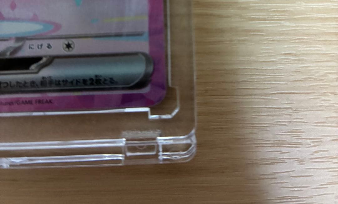 ピカチュウex SAR MEGAドリームex【ポケモンカード】