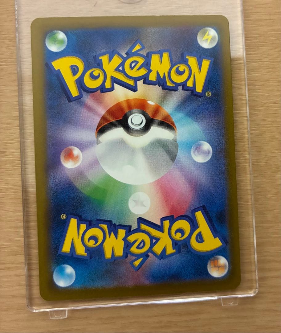 ピカチュウex SAR MEGAドリームex【ポケモンカード】