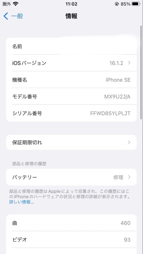 miityApple iPhone SE (第2世代) 赤　64G