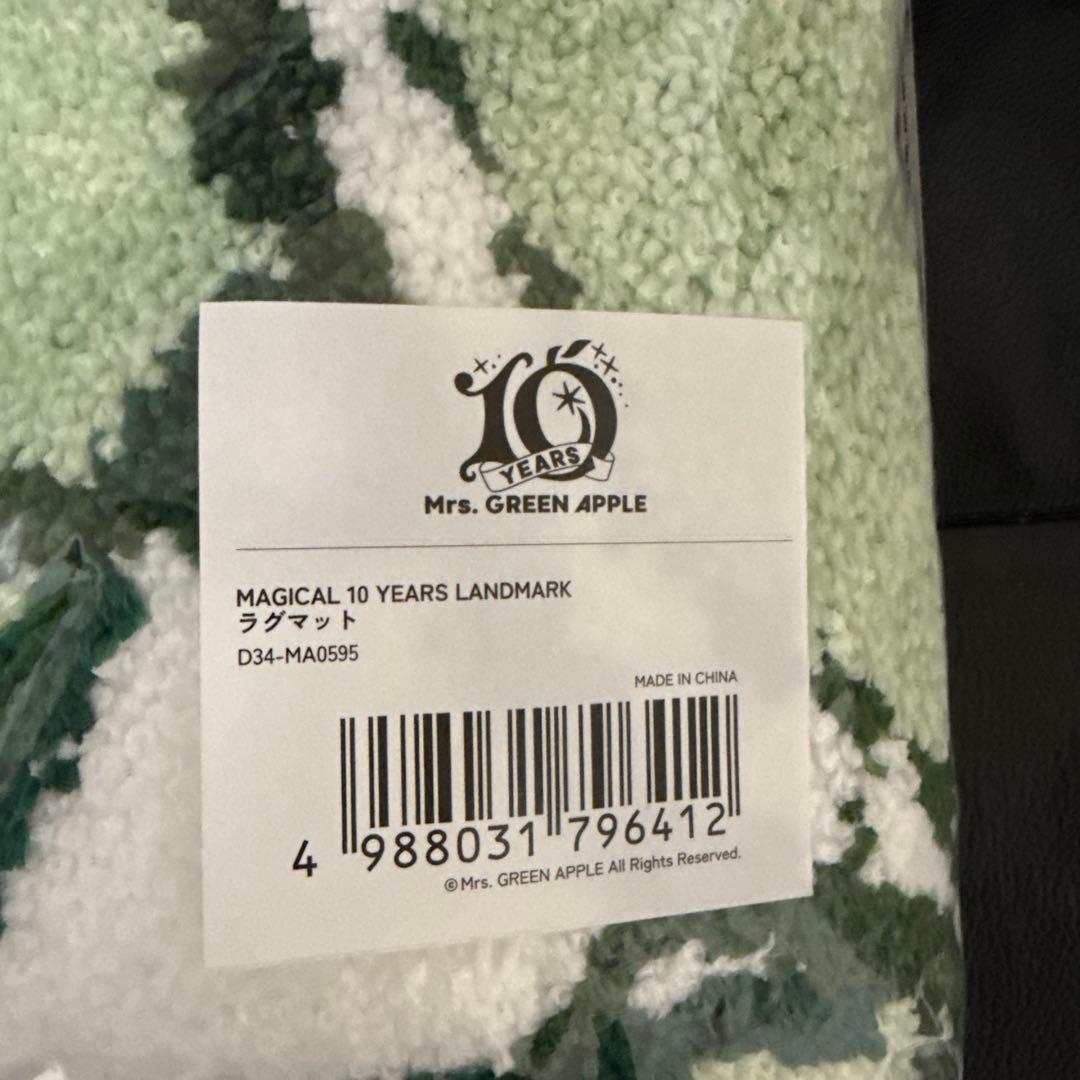 ミセスグリーンアップル　ラグマット　新品未使用