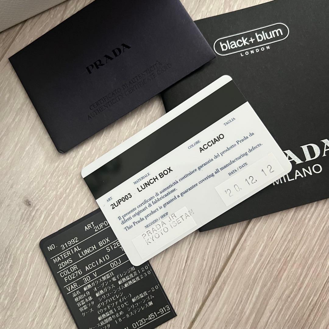 希少品 PRADA ステンレススチール ランチボックス