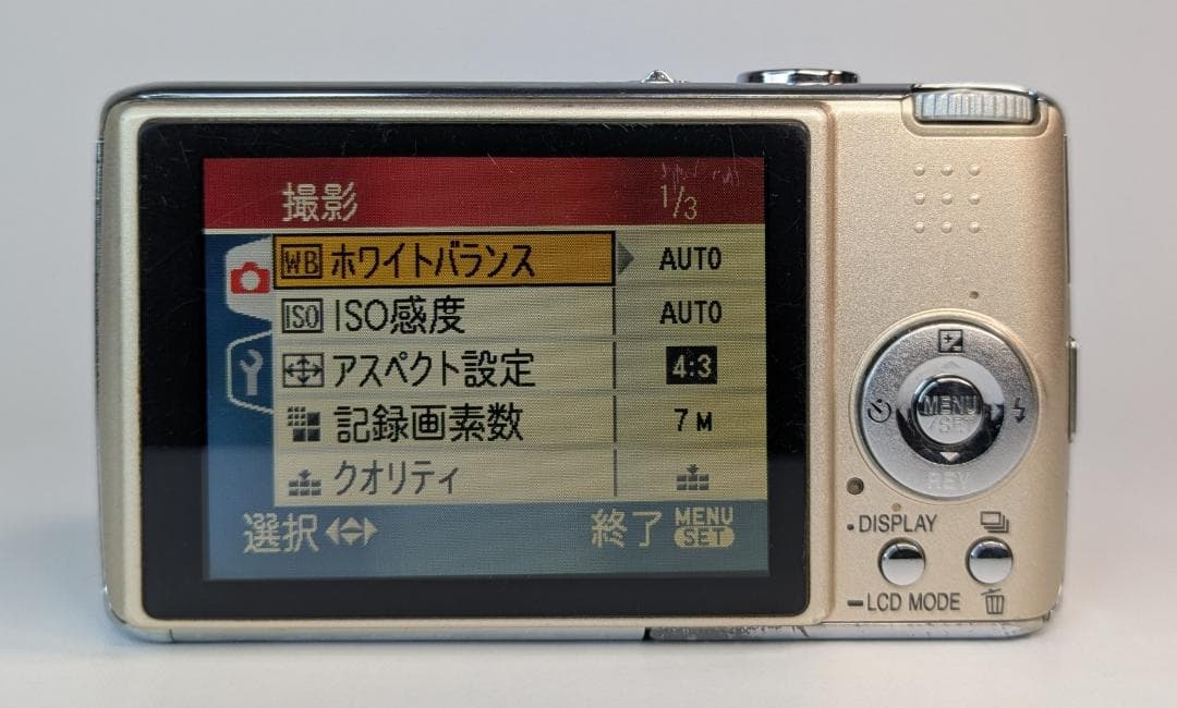 Panasonic LUMIX DMC-FX07 デジタルカメラ ゴールド