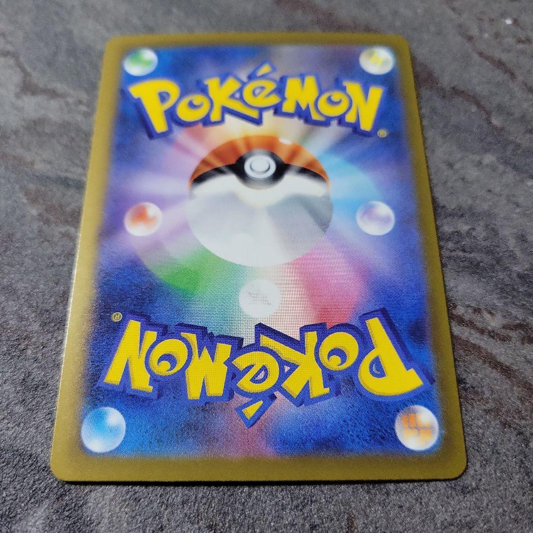 ピカチュウex　sar　新品状態◎