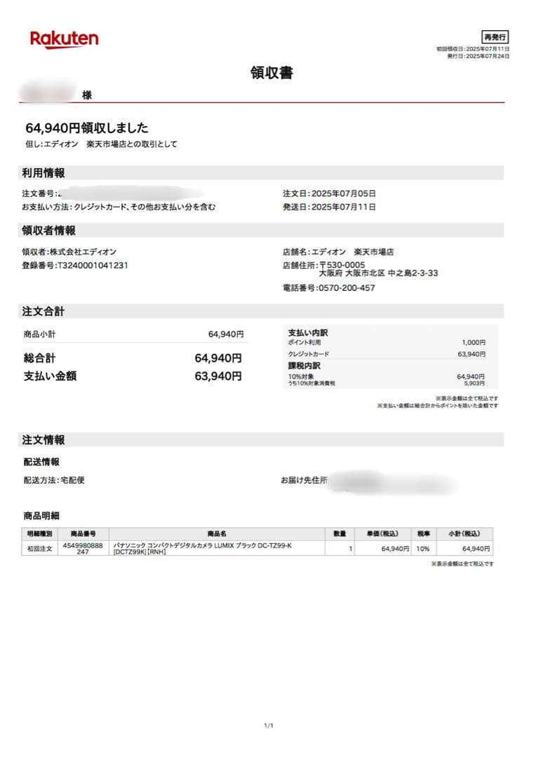 『未使用』Panasonic LUMIX DC-TZ99 本体と付属品