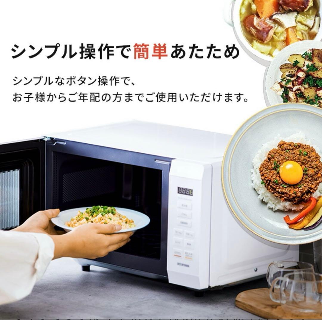 IRIS OHYAMA 18L 電子レンジ