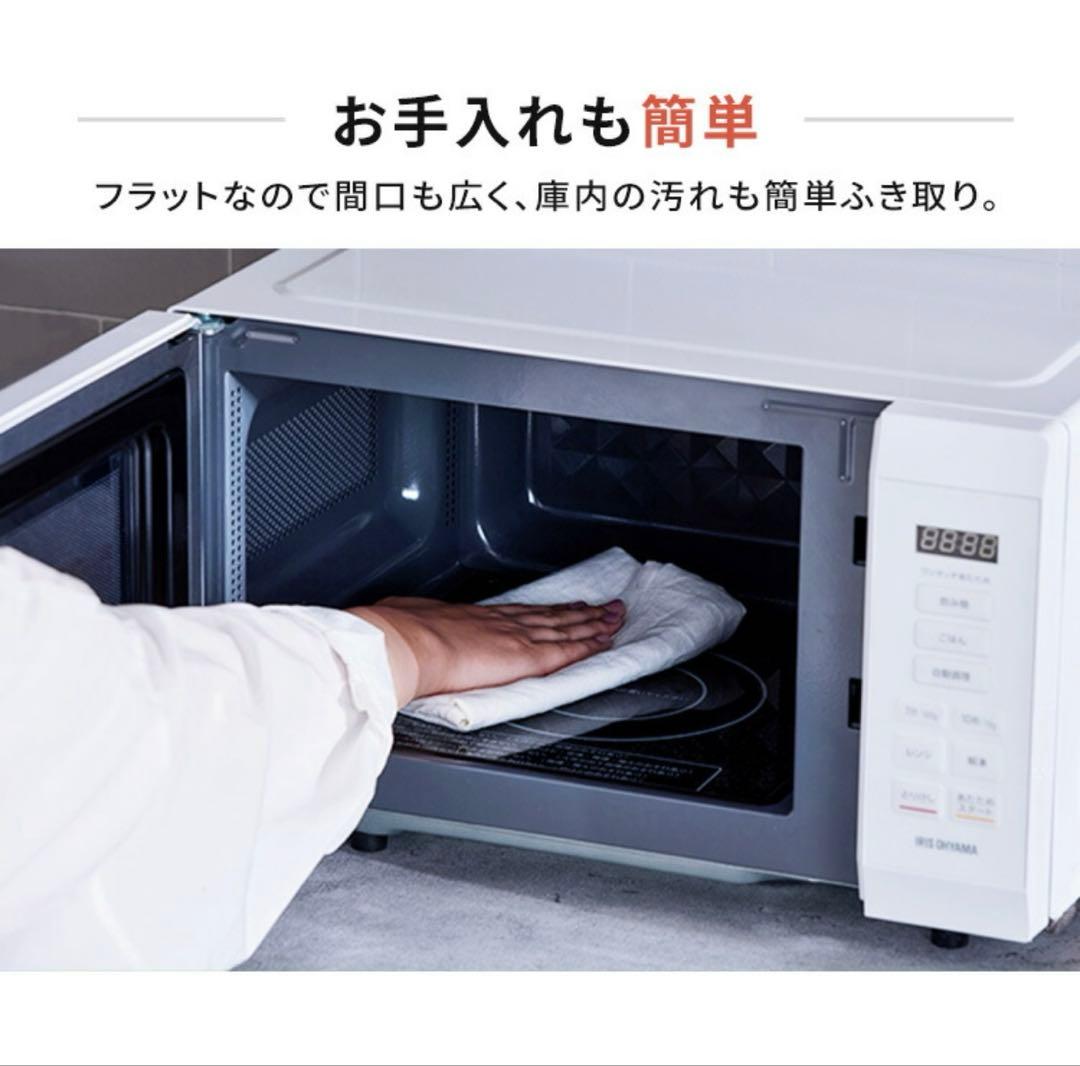 IRIS OHYAMA 18L 電子レンジ