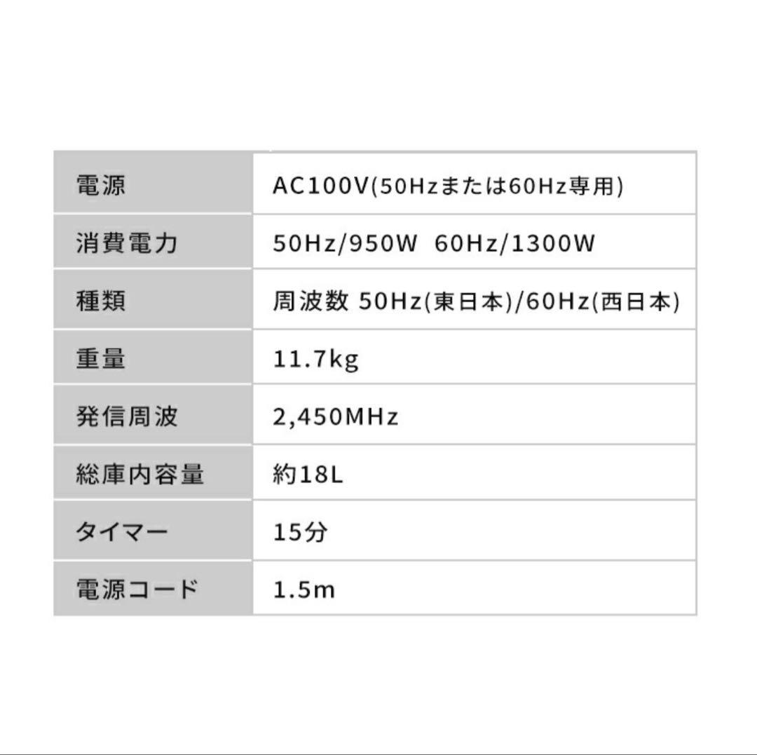 IRIS OHYAMA 18L 電子レンジ