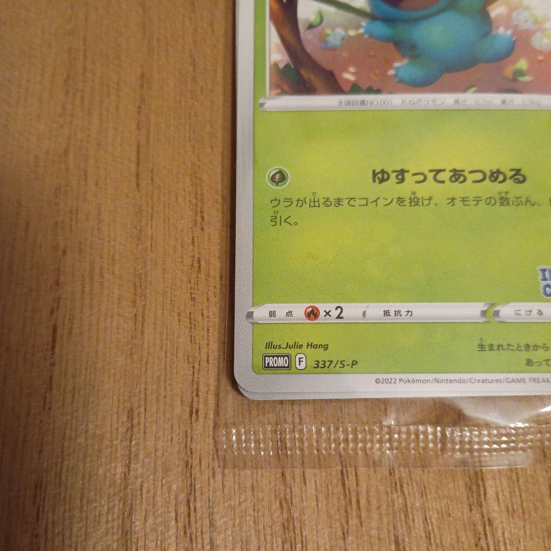 プロモ　ポケモン　イラストレーションコンテスト2022　未開封