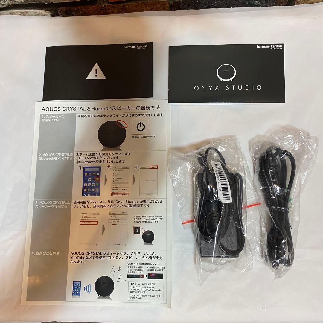 Harman/Kardon スピーカー