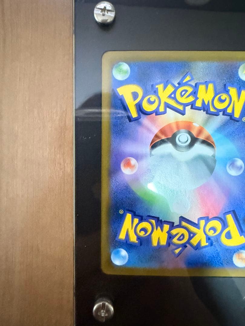 ピカチュウVMAX CSR S8b VMAXクライマックス 223/184