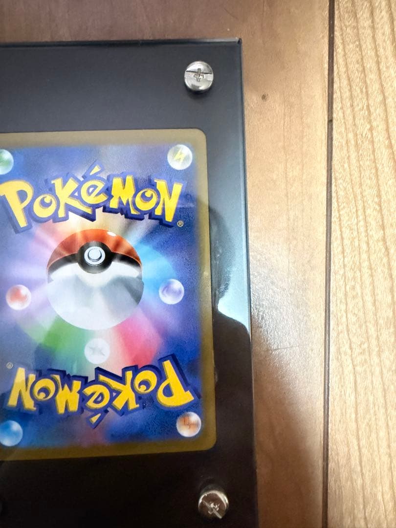 ピカチュウVMAX CSR S8b VMAXクライマックス 223/184