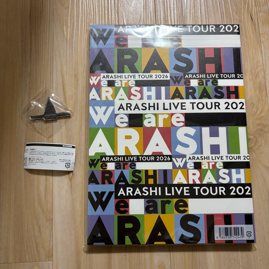 WE ARE ARASHI 2026 パンフレット ガチャ ロゴマグネット 嵐