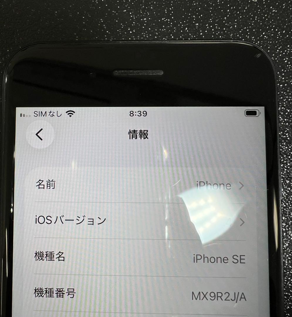 【早い者勝ち】iPhoneSE 第2世代　64GB SIMフリー