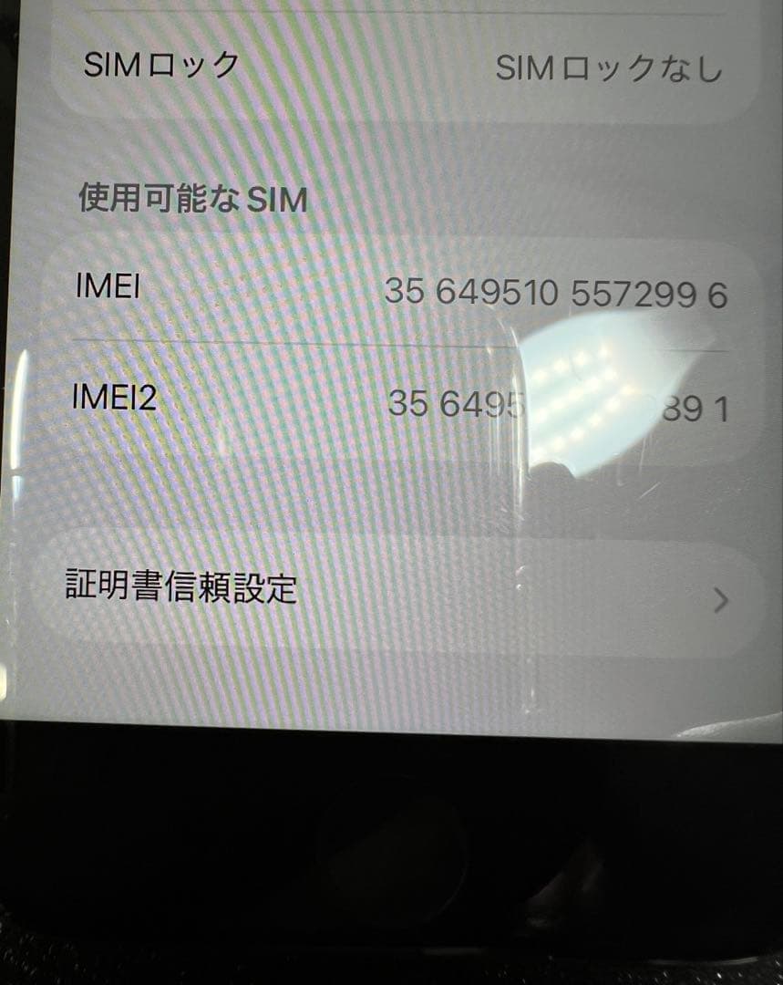 【早い者勝ち】iPhoneSE 第2世代　64GB SIMフリー