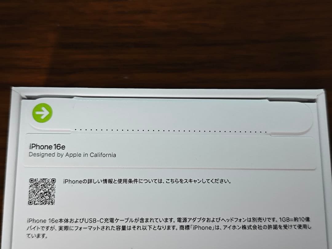 iPhone16e ブラック black 128GB SIMフリー 未開封新品